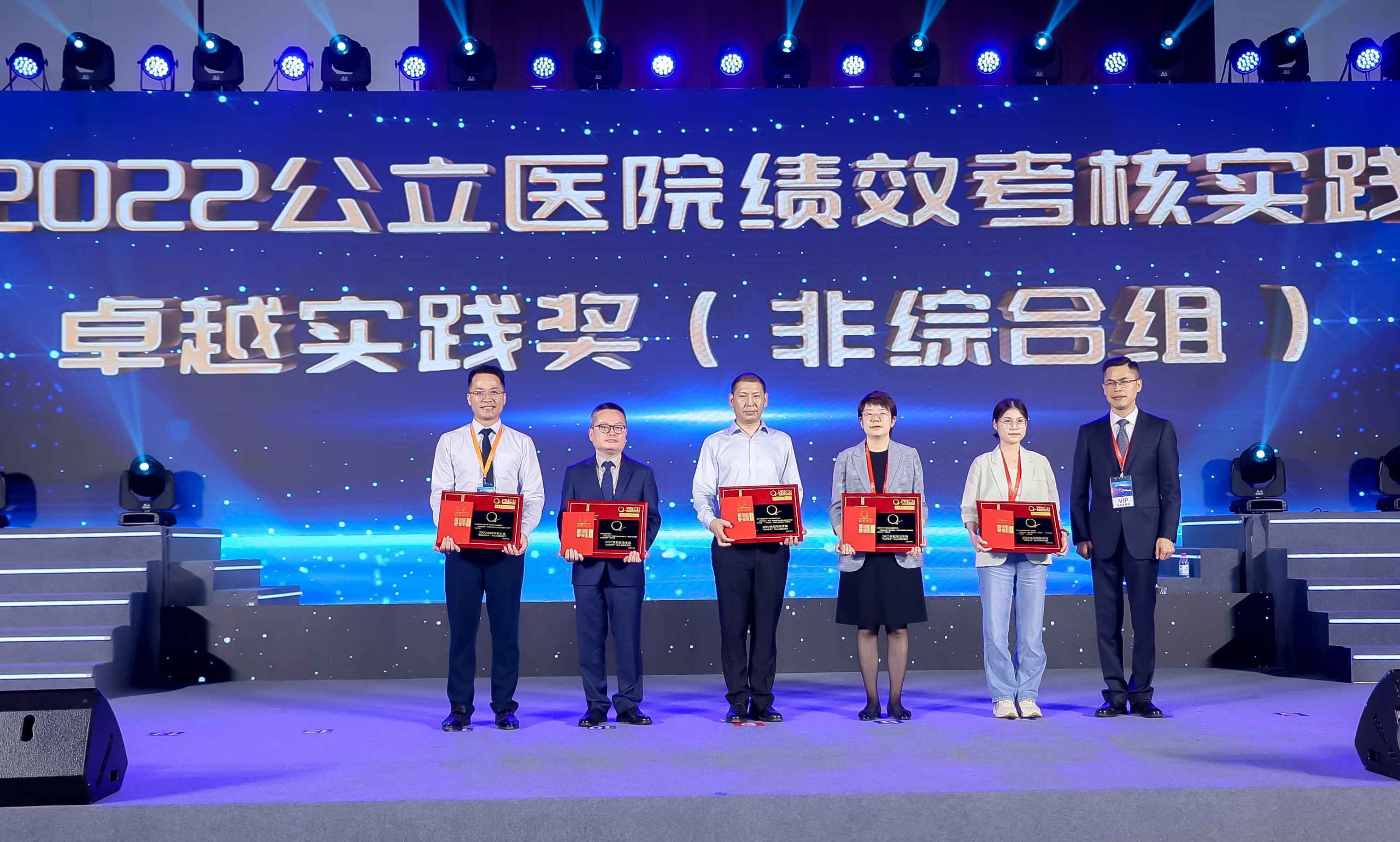 我院管理案例在第三届公立医院绩效大会上喜获佳绩