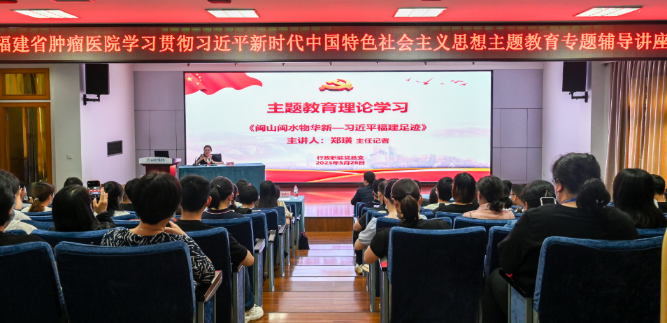 主题教育｜行政职能党总支举办读书分享会
