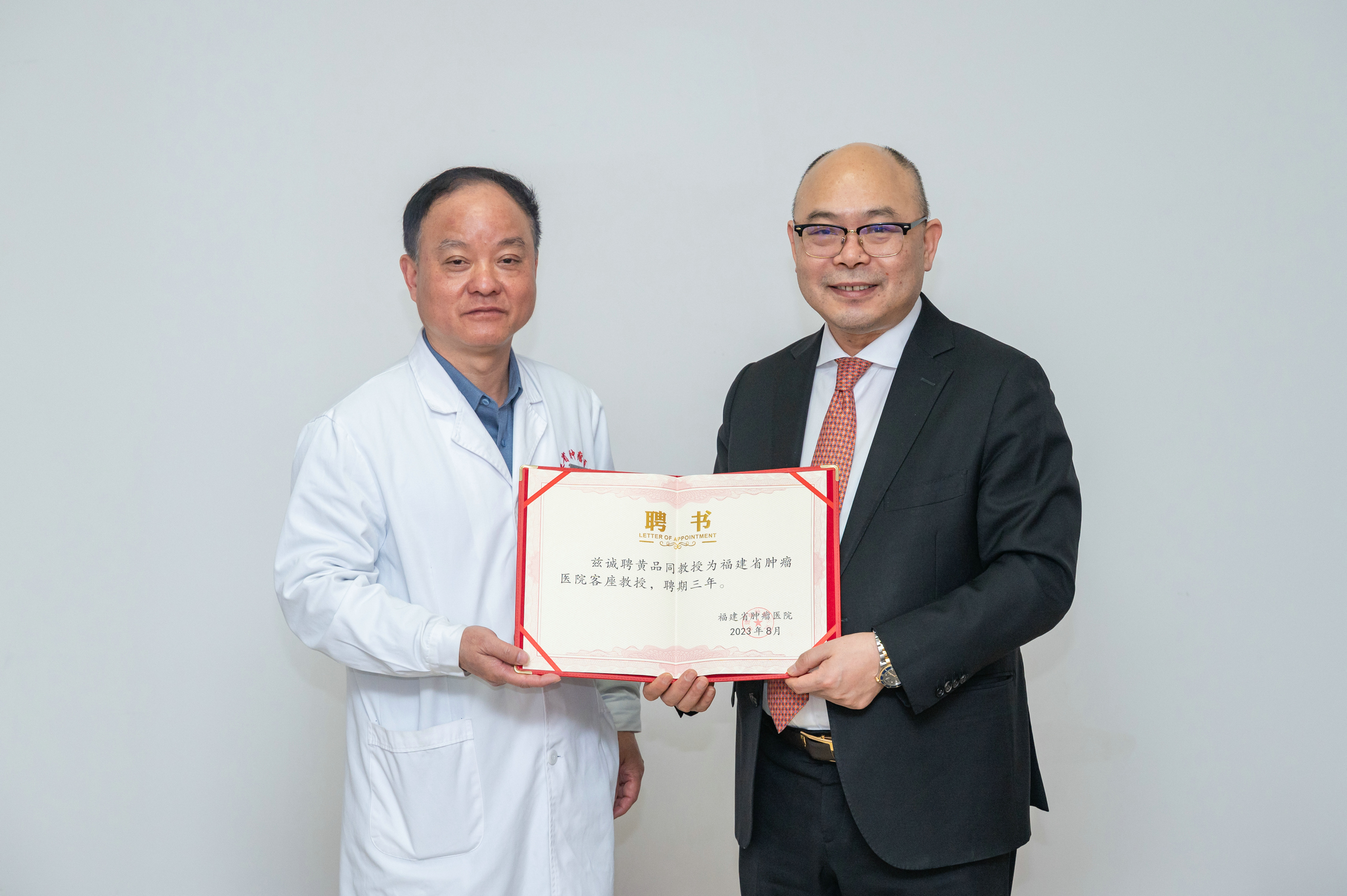 福建省肿瘤医院