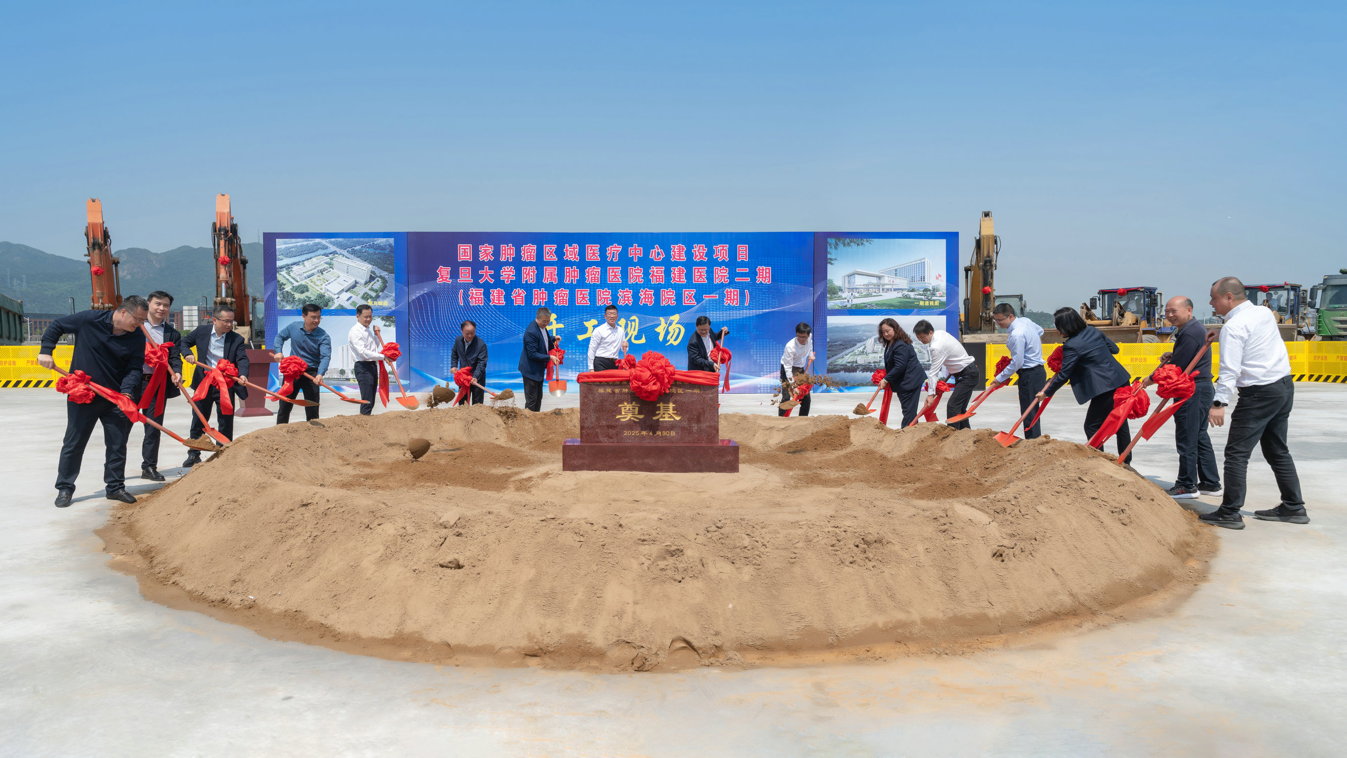 新里程碑！国家区域医疗中心项目——复旦肿瘤福建医院二期项目（省肿瘤医院滨海院区一期）正式开工