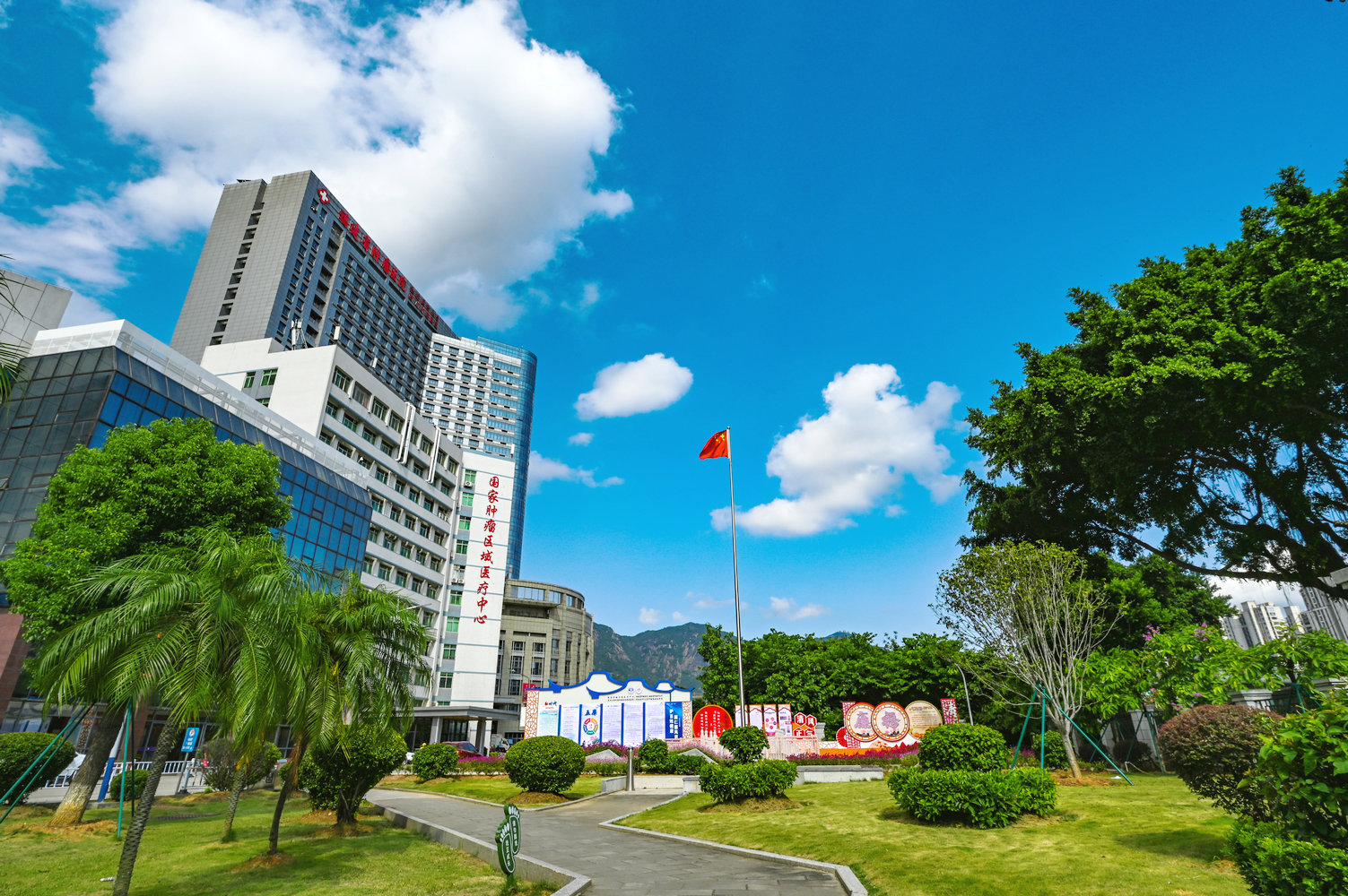 喜讯！连续五届！福建省肿瘤医院蝉联“全国文明单位”称号